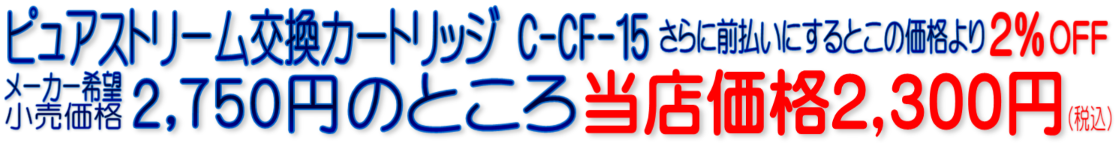 C-CF-15
