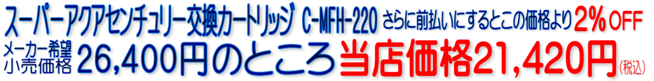 C-CMH-220