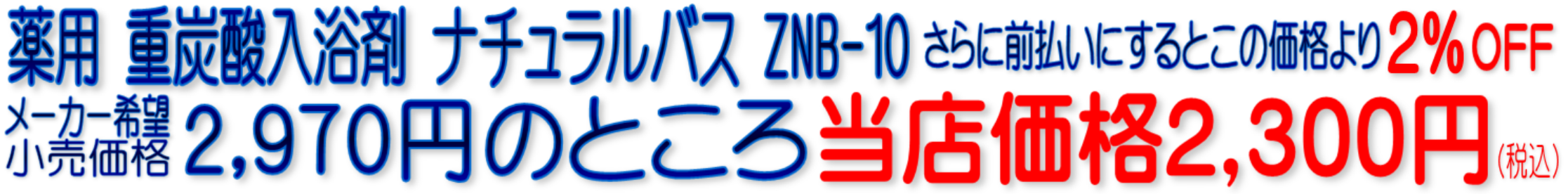 ZNB-10