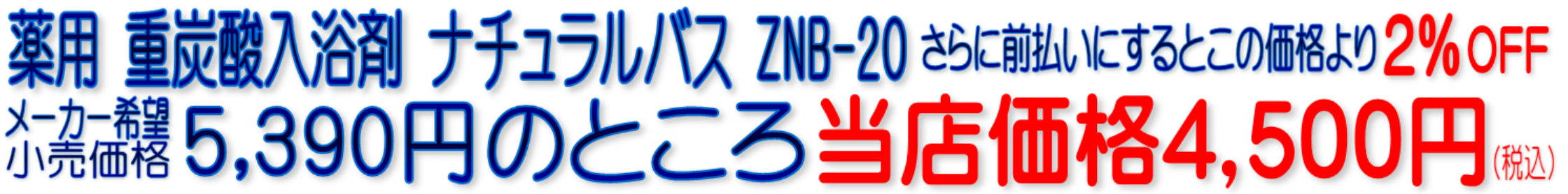 ZNB-20