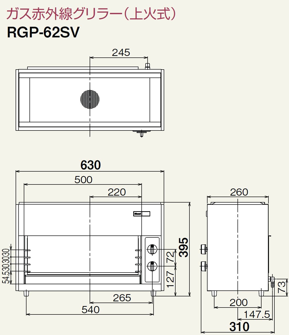 ガス 赤外線グリラー リンナイペットミニ〈上火式〉 4号 RGP-42SV （圧電点火式） LPガス - 1