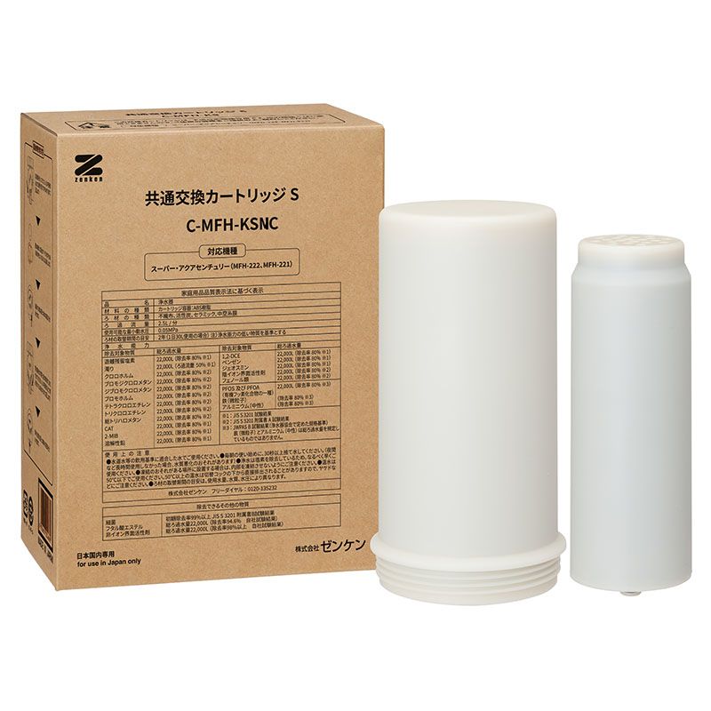 MFH-223 C-MFH-KSNC スーパーアクアセンチュリー